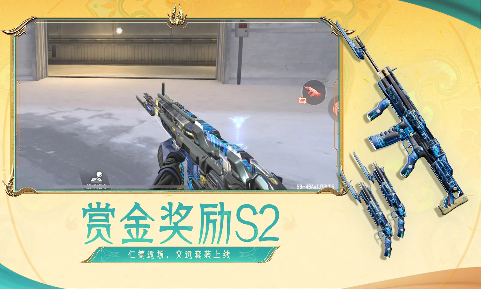 藏海传剧情