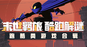 五十公里桃花坞全阵容官宣